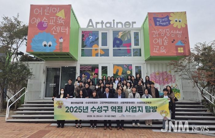 대구 수성구는 지난 30일 직원 40명을 대상으로 ‘수성구 비전공감 교육 및 역점사업 현장 탐방’을 실시 후 수성아트피아 아테이너 앞에서 기념 촬영을 하고 있다.