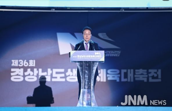 제36회 경남생활체육대축전