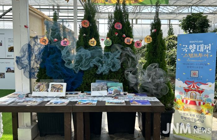 국화의 ‘미의 역사’…함평군 명품분재전시관·역사관 인기