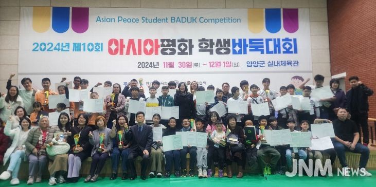 2024 아시아평화학생 바둑대회