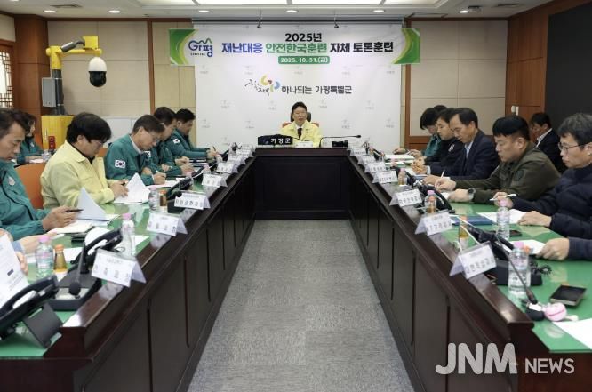 가평군, 풍수해 대응 역량점검 위한 훈련 실시