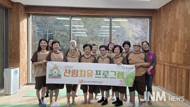 동두천시 치매안심센터, 치유의 숲에서 산림치유 프로그램 운영