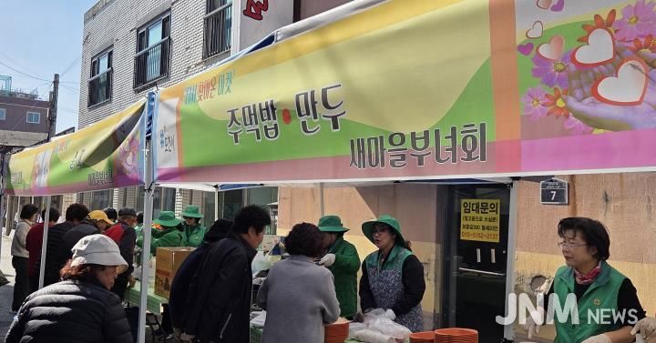 다시 찾아온 마켓과 함께하는 포천시 이동면 새마을부녀회 바자회 개최