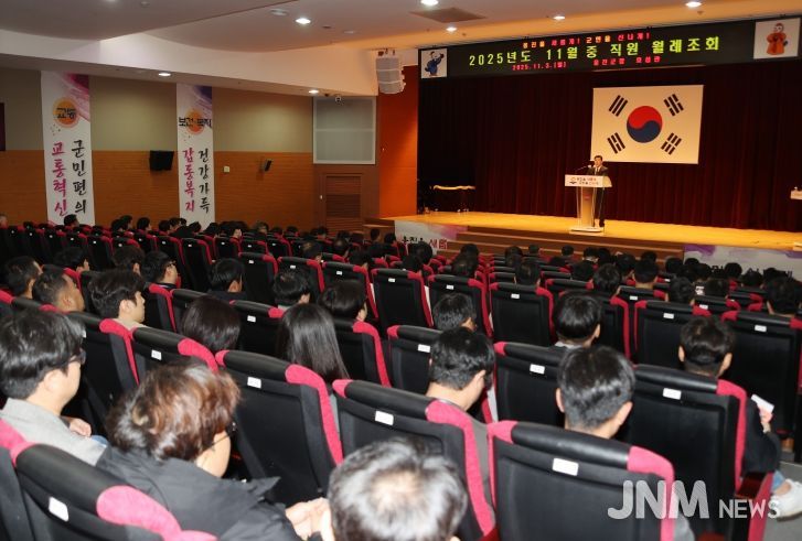 옹진군, 11월 중 직원 월례조회 개최