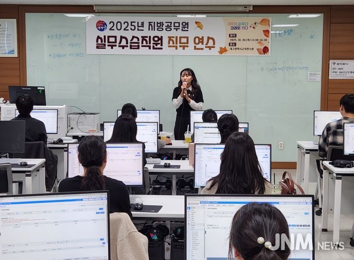 지방공무원 수습직원 대상 실무 중심 직무 연수