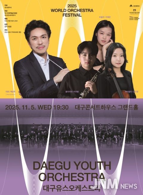 합주·합창·국악 학생예술단 정기연주회