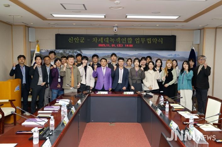 차세대녹색연합과 탄소중립 협력 체계 구축