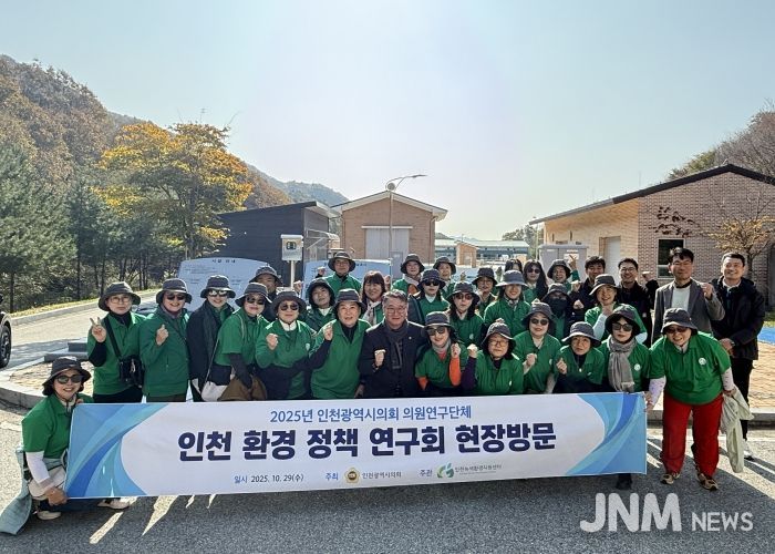 인천시의회, 양구군·춘천시 수자원 시설 견학