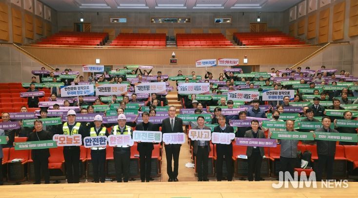 도시철도 2호선 트램 무재해․무사고 안전결의대회