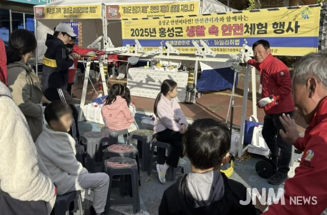홍성군, 생활 속 안전 체험행사 성료