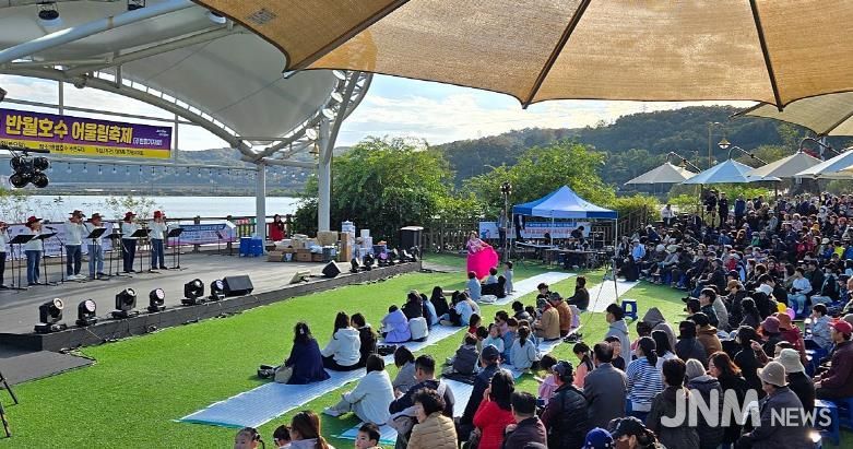 반월호수어울림축제