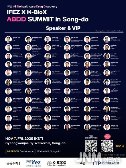 AI 바이오 컨퍼런스 2025 행사 포스터
