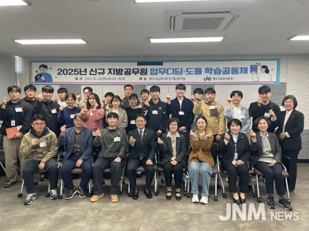 2025년 신규 지방공무원 업무 디딤·도울 학습공동체