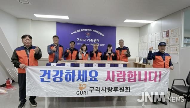 봉사단체 구리사랑후원회는 구리시가족센터 방문 취약·위기 다문화가정을 위해 생활지원 물품을 후원했다.