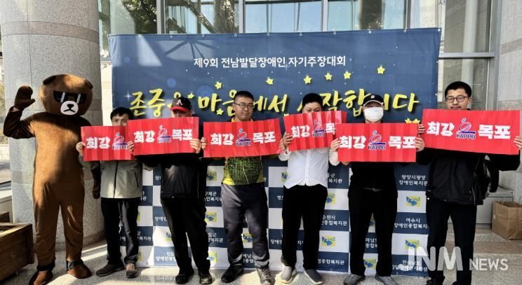 목포시장애인종합복지관, 제9회 전남발달장애인 자기주장대회 『도전상』 수상