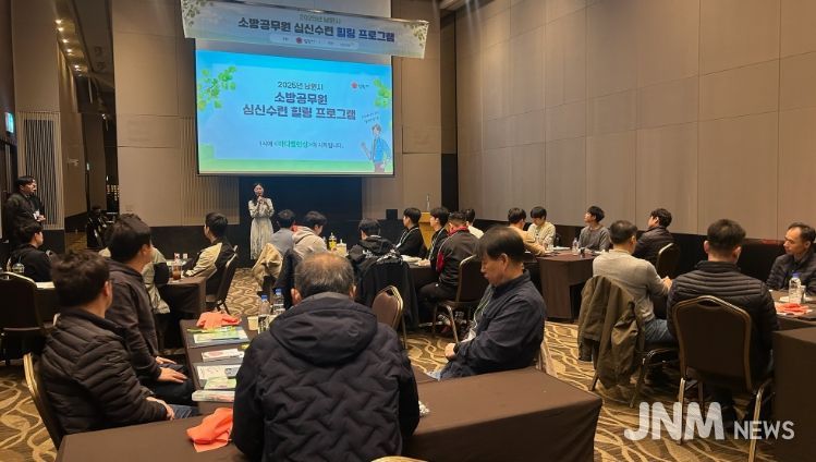 남원시, 소방공무원과 함께 만드는 ‘쉼’과 ‘안전’의 도시