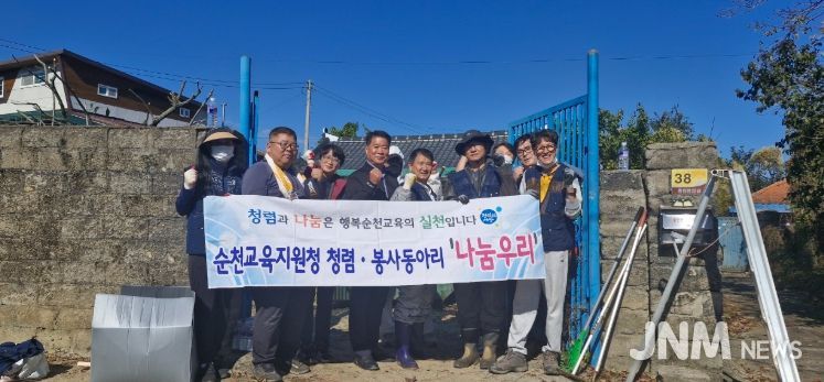 ‘나눔우리봉사단’ 황전면서 주거환경개선 봉사활동