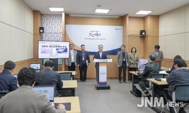 시흥시, 동절기 자연 재난 대응 총력