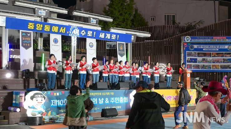 제10회 중앙동민의 날 및 주민총회’