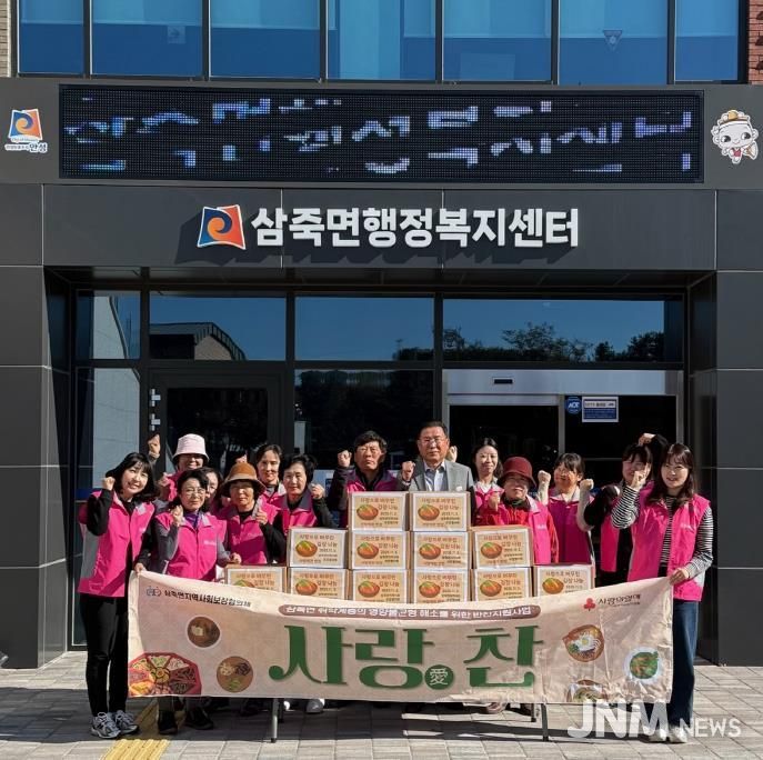 손맛 가득 김장김치로 따뜻한 겨울나눔 실천! 안성시 삼죽면지역사회보장협의체 '사랑愛찬' 김장김치 전달