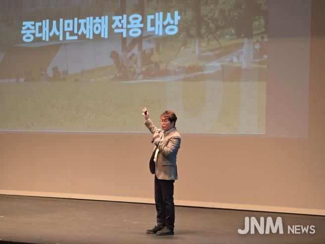 청양군 군민의 안전을 지키기 위한 중대시민재해 역량 강화 교육