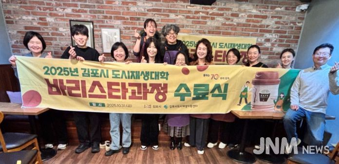 도시재생대학 바리스타 과정 수료식