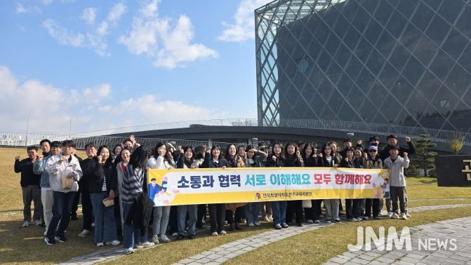 완주교육지원청 조직문화 개선 직무연수