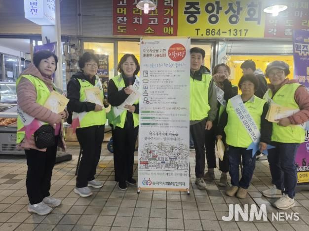 동두천시 중앙동 지역사회보장협의체, 복지 사각지대 발굴 캠페인 실시