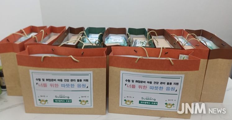 보호대상아동 건강관리 물품 지원 ‘너를 위한 따뜻한 응원’ 사업