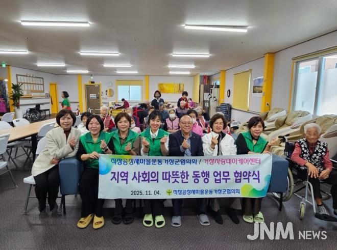 직장‧공장새마을운동 거창군협의회, 지역 어르신 대상 미용 봉사활동 펼쳐