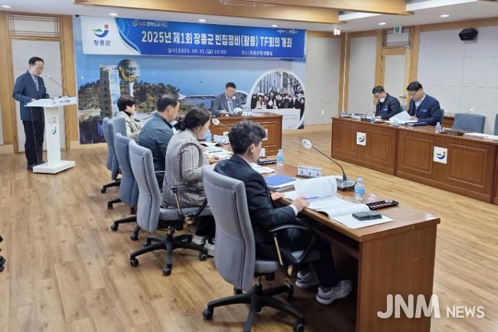 빈집정비 및 활용TF회의