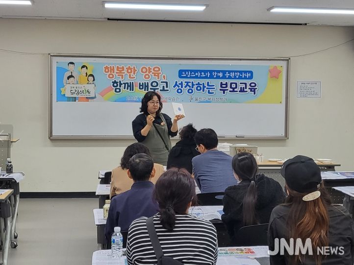 울진군 드림스타트, 아이와 함께 성장‘부모교육’