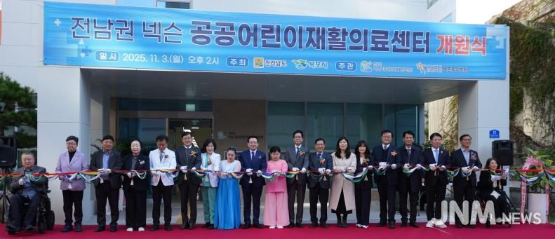 김미경 도의원 11월 3일 전남권 넥슨 공공어린이재활의료센터 개원식