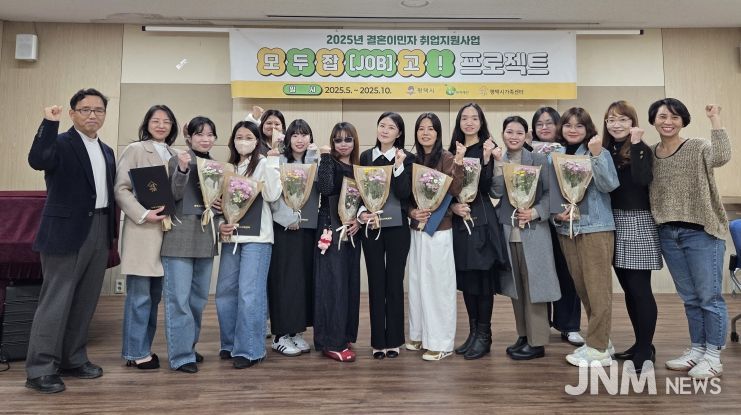 평택시가족센터, ‘모두잡(JOB)고 프로젝트’ 수료식 진행