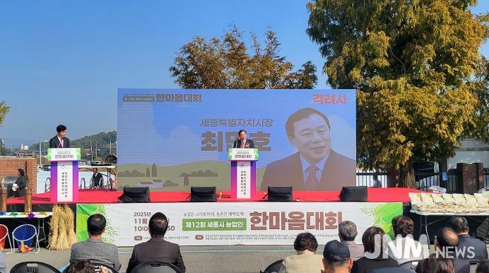 제 12회 한마음대회