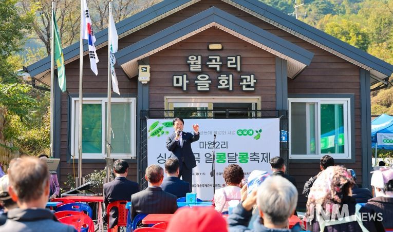 성주군종합사회복지관 오.모.이. 사업 ,「싱싱월곡 알콩달콩 축제」개최