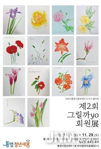 토닥갤러리, 청년동아리 회원전