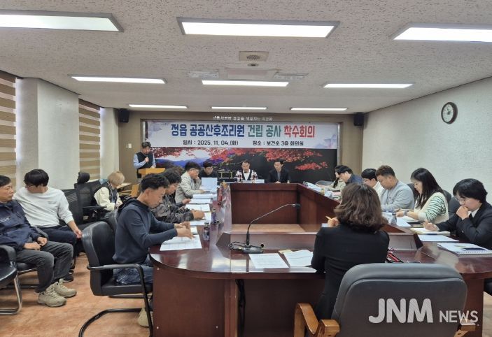 ‘아이 낳고 키우기 좋은 도시’ 첫발… 정읍시, 공공산후조리원 건립 본격화