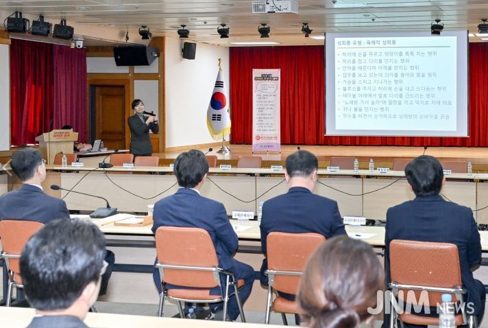 고위직 대상 성폭력 예방교육