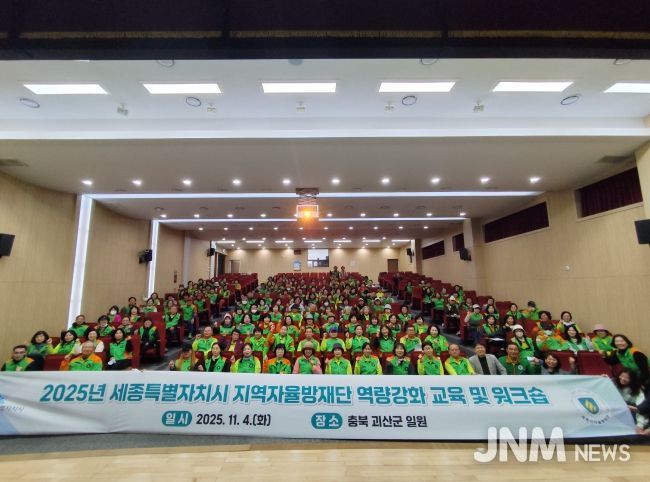 겨울철 자연재난 대응역량 강화 교육 실시