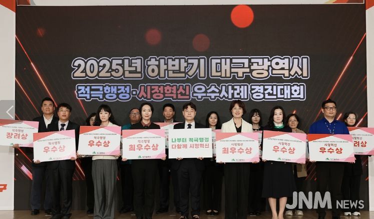 2025년 하반기 적극행정·시정혁신 경진대회에서「우수상」수상