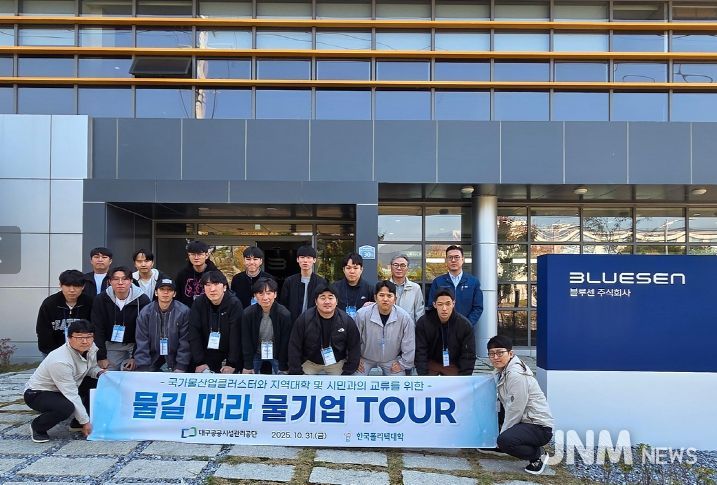 「물길 따라 물기업 TOUR」 개최