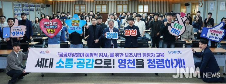 영천시는 4일 시청 대회의실에서 보조사업 담당 공무원 100여 명을 대상으로 ‘2025년 공공재정 분야 보조사업 교육’을 실시했다.