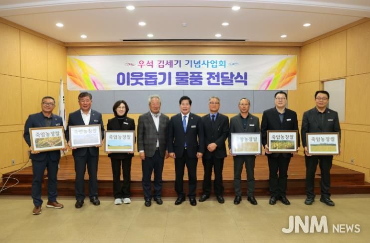 고흥군, (사)우석 김세기 기념사업회 사랑의 쌀 나눔으로 지역사회에 온정 전해