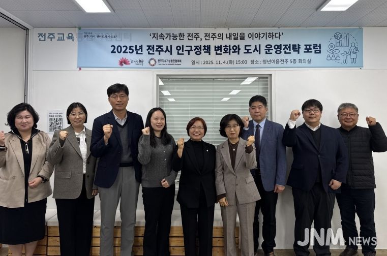 저출생·인구감소 대응 위한 도시 운영 전략 모색