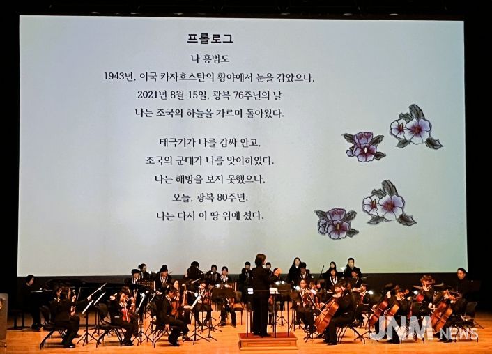 2일 장성문화예술회관 대공연장에서 ‘꿈키움 드림 오케스트라’ 정기연주회가 열렸다