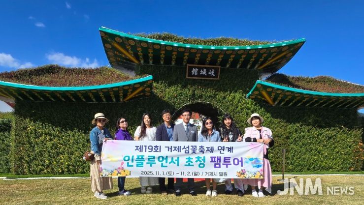 1박2일 팸투어 성료