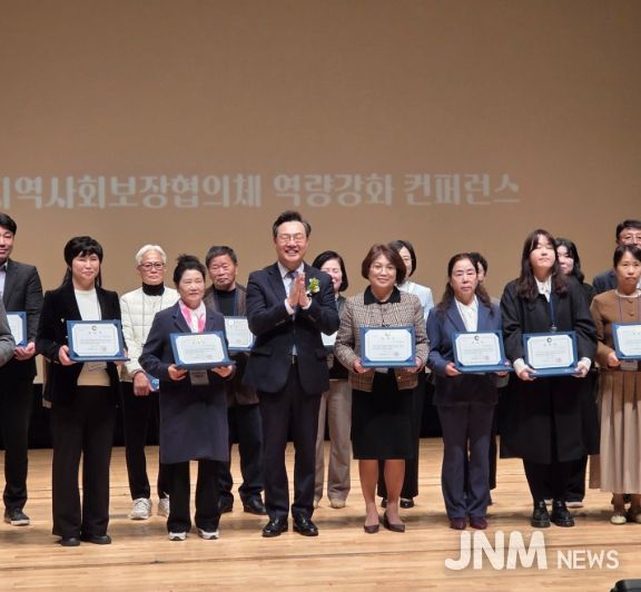인천시,‘지역사회보장협의체 역량강화 콘퍼런스’개최