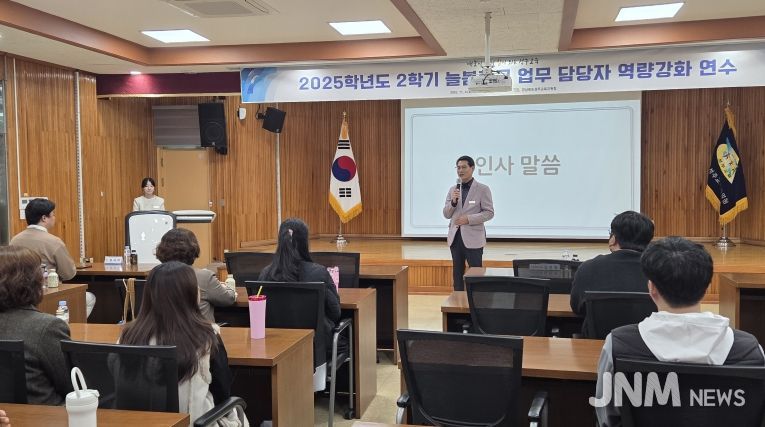 2025학년도 2학기 늘봄학교 업무 담당자 연수