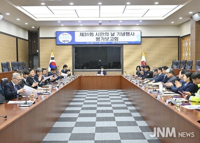 제31회 거제시민의날 기념행사 평가보고회 개최